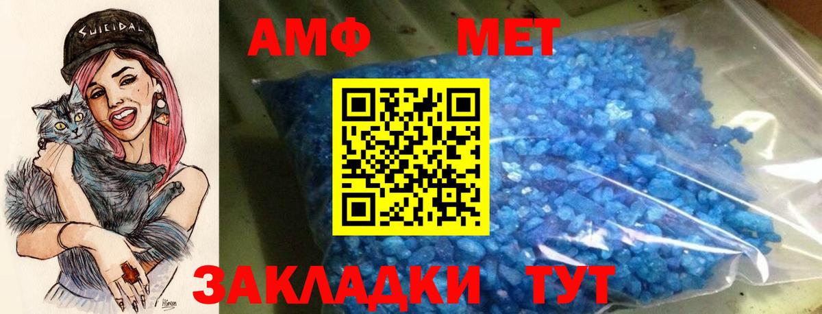 Amphetamine  Вход с VPN  Сочи  АМФЕТАМИН Розовый 