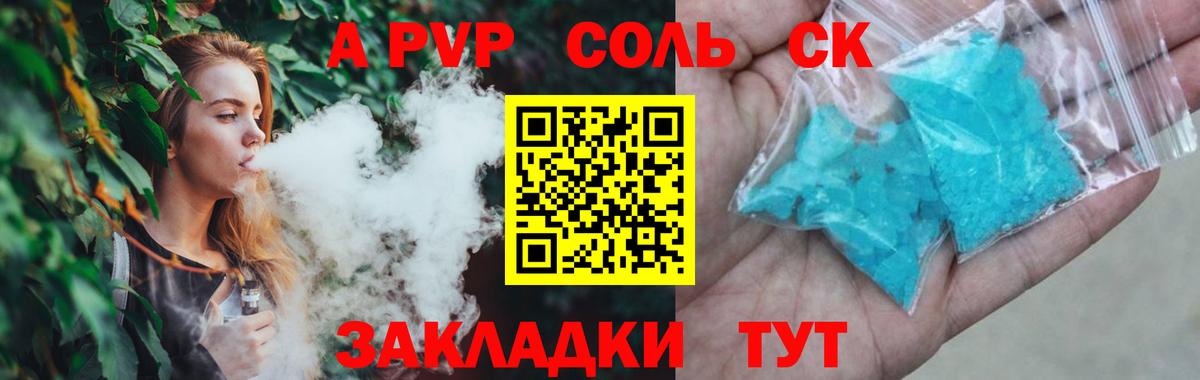 Сочи  A PVP СК  Вход с VPN  A-PVP СК 