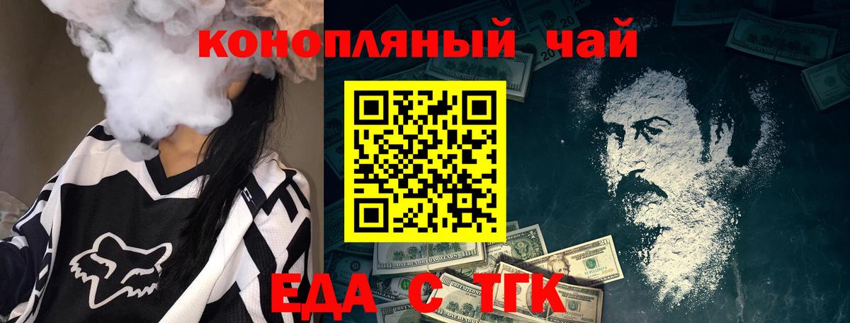 Cannafood конопля  Вход с VPN  Сочи 