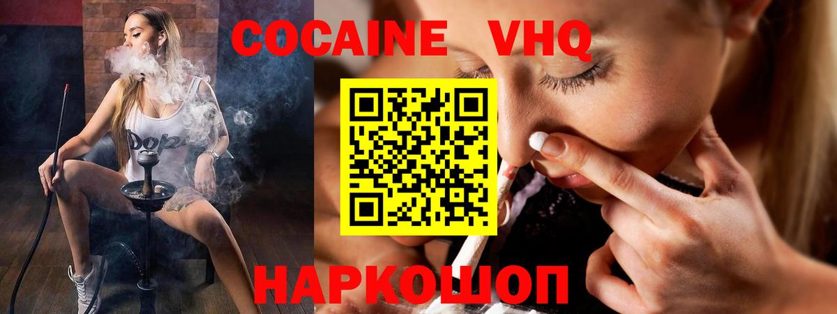 Сочи  Cocaine Боливия  COCAIN Columbia  Вход с VPN 