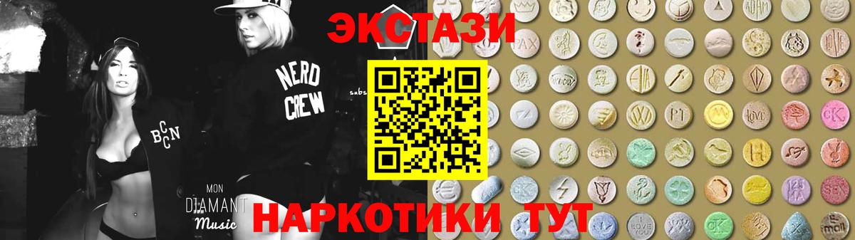 Ecstasy TESLA  Экстази  Сочи  наркотики  Экстази TESLA  Вход с VPN 