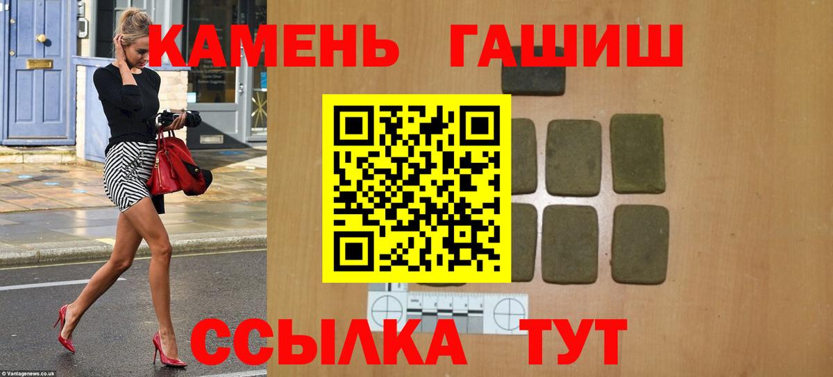 Сочи  ГАШИШ 40% ТГК  Вход с VPN 