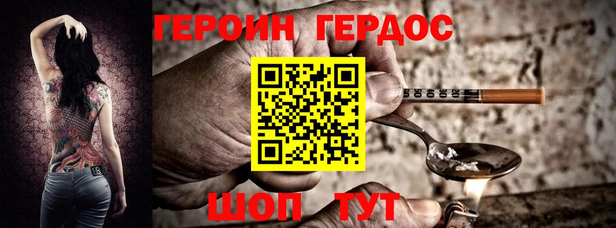 Сочи  Героин афганец  Вход с VPN 