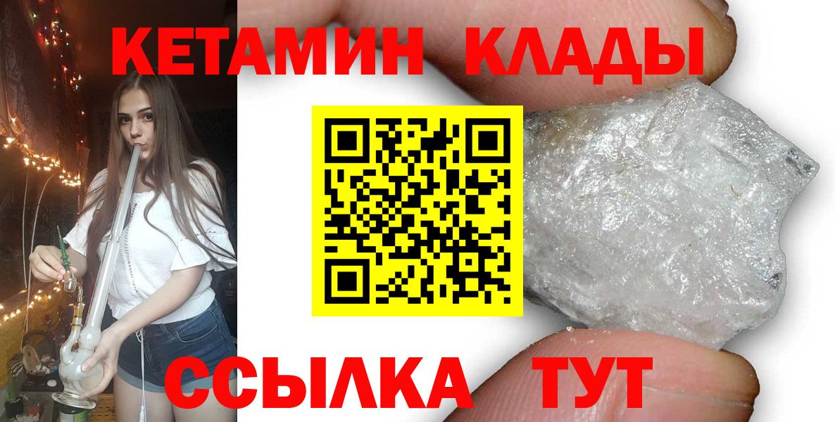 Кетамин VHQ Сочи