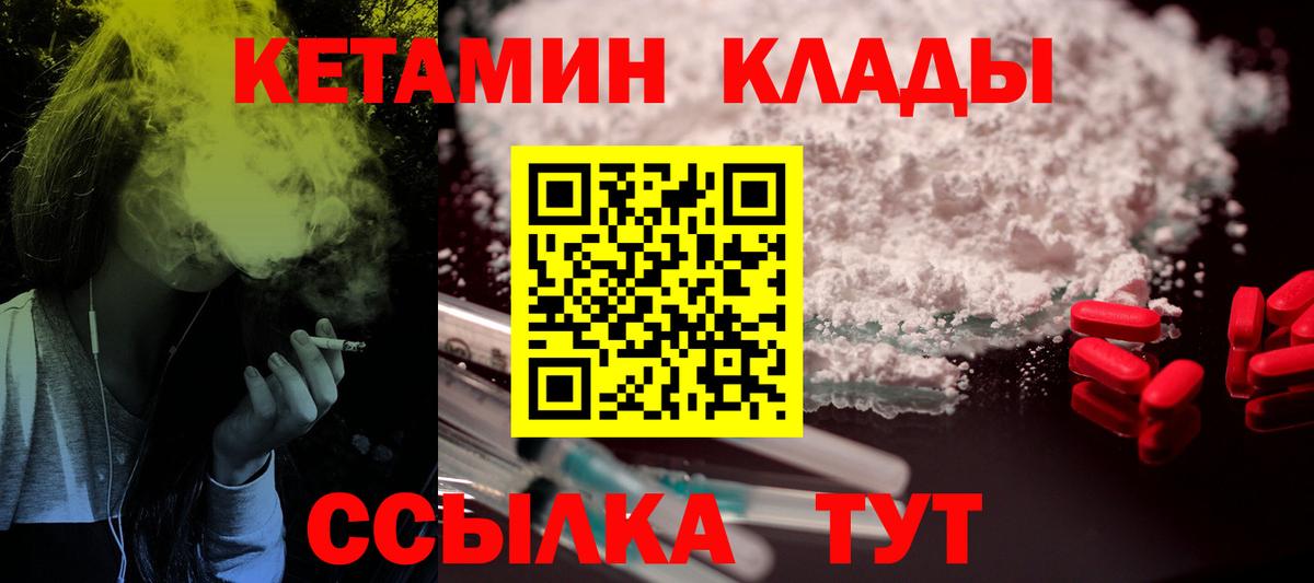 Кетамин ketamine  Вход с VPN  omg онион  Сочи  КЕТАМИН VHQ 