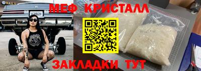 меф VHQ Рыбинск