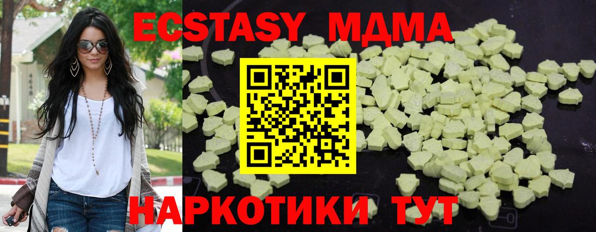 МДМА VHQ Сочи