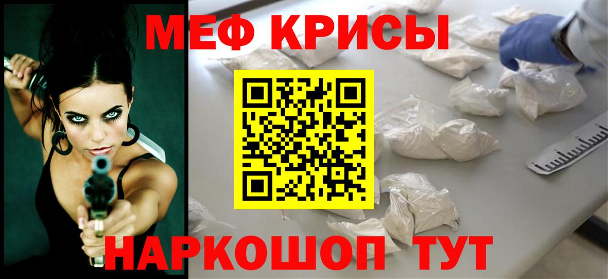 Мефедрон мука Сочи