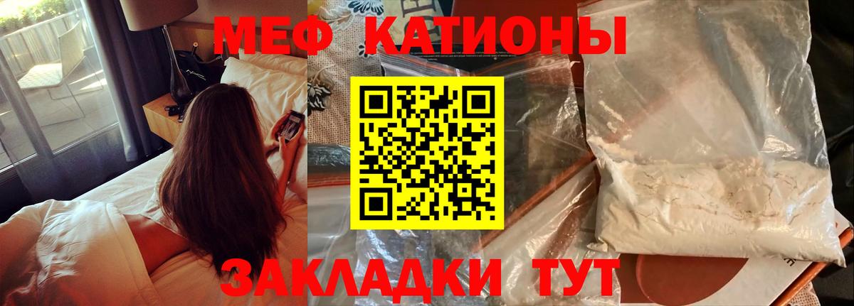 Сочи  наркошоп  Вход с VPN  Меф 4 MMC 