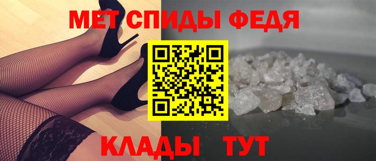 Метамфетамин винт Сочи