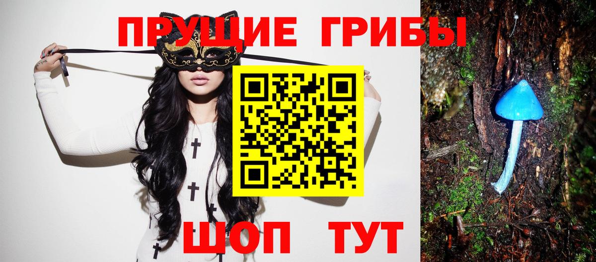 Псилоцибиновые грибы ЛСД  Вход с VPN  Сочи 