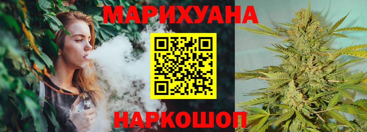 МАРИХУАНА Bruce Banner Сочи