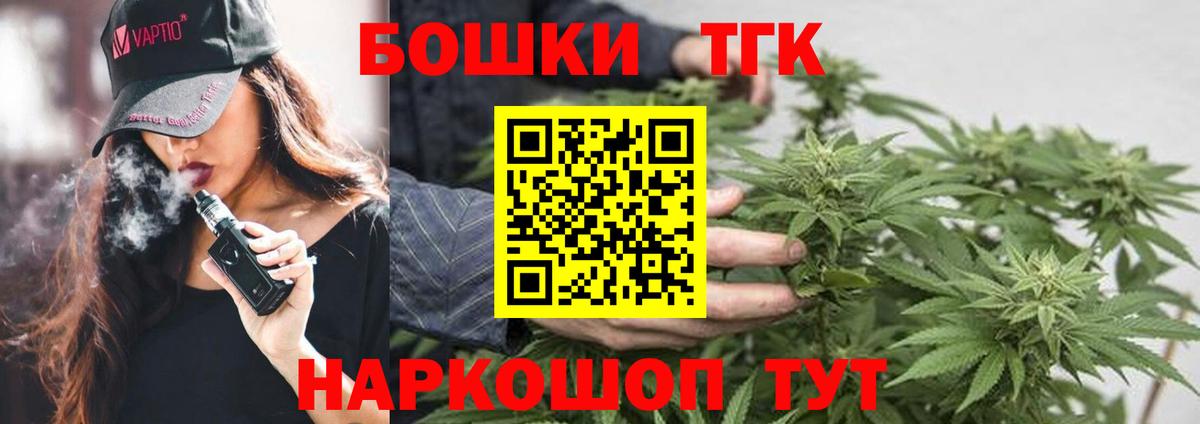 Сочи  Бошки Шишки марихуана  Канабис конопля  Вход с VPN 